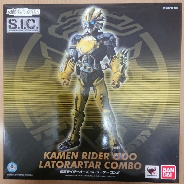 S.I.C. 仮面ライダーオーズ ラトラーター コンボ(魂ウェブ商店限定)