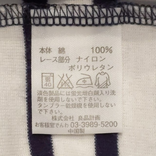 MUJI (無印良品)(ムジルシリョウヒン)の☆ひまわり様専用☆無印良品　コットンタンクトップ　2枚組み レディースのトップス(タンクトップ)の商品写真