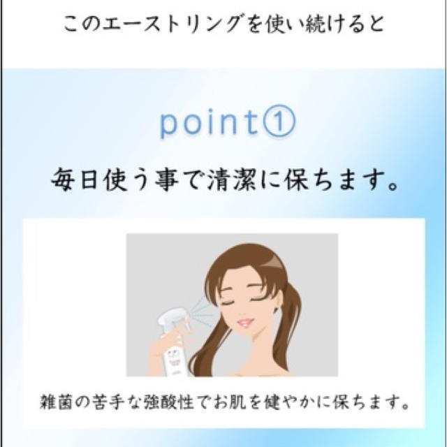 水橋保寿堂製薬(ミズハシホジュドウセイヤク)のエーストリング　化粧水　水橋保寿堂製薬 コスメ/美容のスキンケア/基礎化粧品(化粧水/ローション)の商品写真