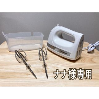 アイリスオーヤマ(アイリスオーヤマ)のナナ様専用：ハンドミキサー(調理道具/製菓道具)