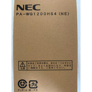 エヌイーシー(NEC)のNEC IPv6対応 Wi-Fiルーター 新品未使用　PA-WG1200HS4(PC周辺機器)