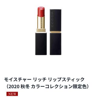 スック(SUQQU)の新品未使用　限定　suqqu モイスチャーリッチリップスティック　朱織(口紅)