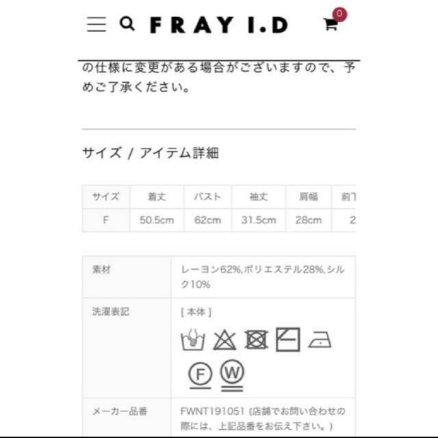 FRAY I.D(フレイアイディー)のオフショル5分丈トップス レディースのトップス(カットソー(半袖/袖なし))の商品写真