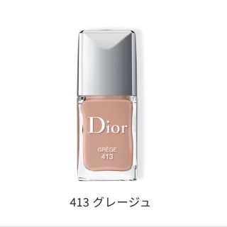 ディオール(Dior)のDior ヴェルニ　グレージュ　413(マニキュア)