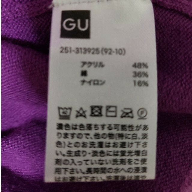 GU(ジーユー)のサマーニット　GU　春　夏　秋　パープル　紫 レディースのトップス(カットソー(半袖/袖なし))の商品写真