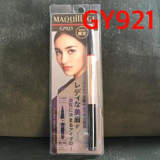 マキアージュ(MAQuillAGE)のマキアージュダブルブロークリエーターGY921限定品(アイブロウペンシル)