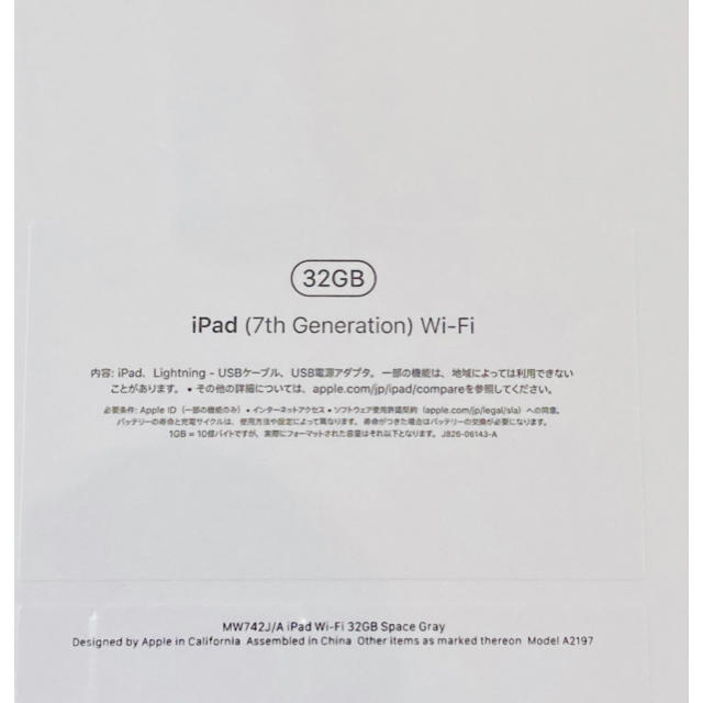 Apple - 【新品未開封】iPad 第7世代 32GB Apple MW742J/Aの通販 by