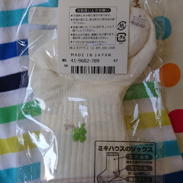 mikihouse(ミキハウス)のミキハウス ロンパース 50 60  キッズ/ベビー/マタニティのベビー服(~85cm)(ロンパース)の商品写真