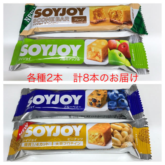 大塚製薬(オオツカセイヤク)の大塚製薬　SOY JOY 4種×2  コスメ/美容のダイエット(ダイエット食品)の商品写真