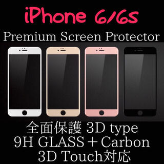 アイフォーン(iPhone)のiPhone6 iPhone6s ガラスフィルム iPhone  (保護フィルム)