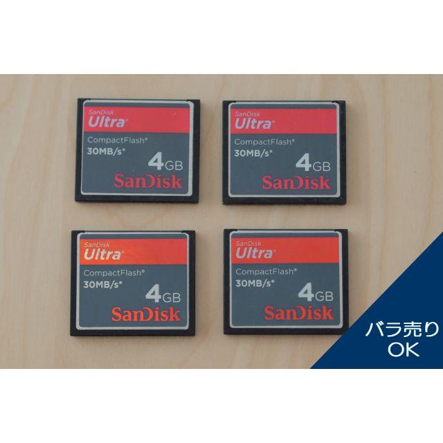 SanDisk(サンディスク)のコンパクトフラッシュ SanDisk 4GB  ４枚セット（ばら売り可能） スマホ/家電/カメラのカメラ(その他)の商品写真