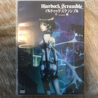 マルドゥック・スクランブル　圧縮 DVD(アニメ)