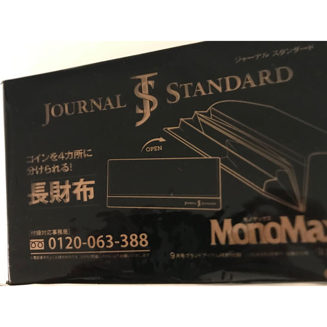 JOURNAL STANDARD(ジャーナルスタンダード)のジャーナルスタンダード　長財布 メンズのファッション小物(長財布)の商品写真