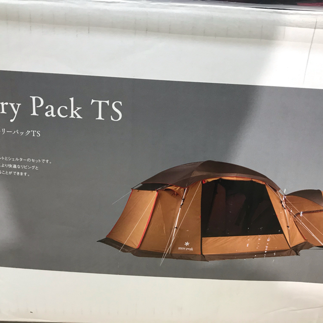 □本日限りで出品終了□新品 すずちゃん様専用 アウトドア tripkicks.com