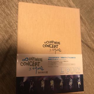 2012　INFINITE　CONCERT「あの年の夏」 DVD(ミュージック)