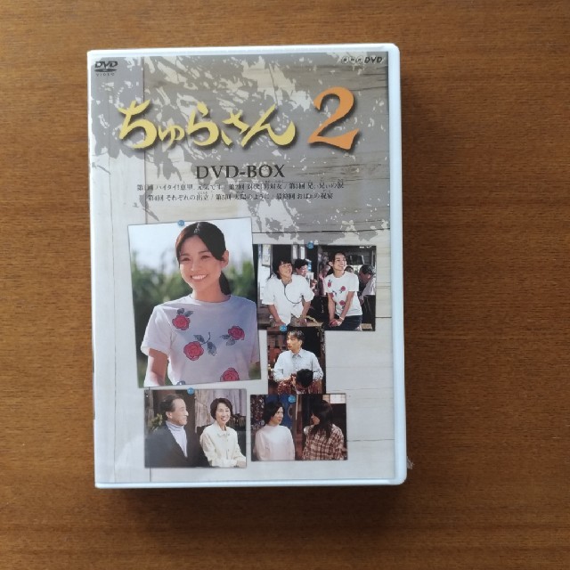 ちゅらさん２　DVD　NHK　国仲涼子他