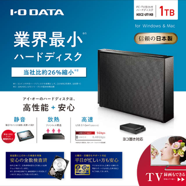 IODATA - I-O DATA/外付けHDD 1TB HDCZ-UT 録画機 ハードディスクの通販 by .｜アイオーデータならラクマ