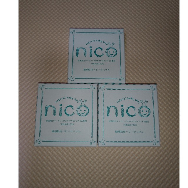 nico　石鹸　3個　新品未使用 キッズ/ベビー/マタニティの洗浄/衛生用品(その他)の商品写真
