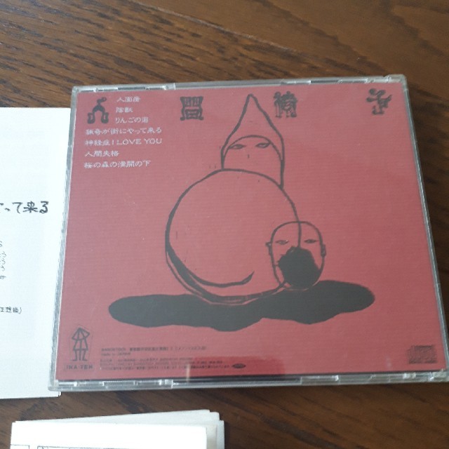 人間椅子　デビュー前インディーズCD エンタメ/ホビーのCD(ポップス/ロック(邦楽))の商品写真