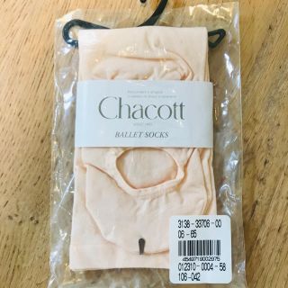 チャコット(CHACOTT)の新品未開封☆チャコット Chacott☆バレエソックス穴あき☆ピンクベージュ(ダンス/バレエ)