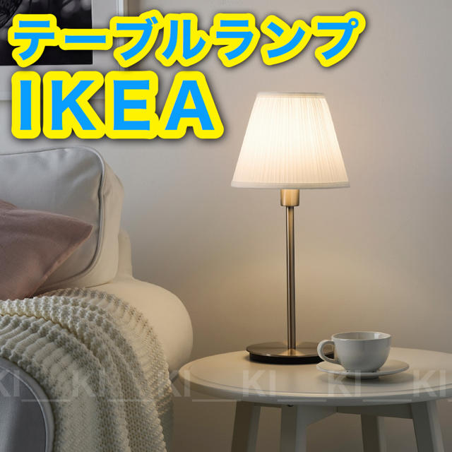 IKEA(イケア)の【新品未使用】IKEA♡人気テーブルランプ【スカフテート＋ミールフルト】ゴールド インテリア/住まい/日用品のライト/照明/LED(フロアスタンド)の商品写真