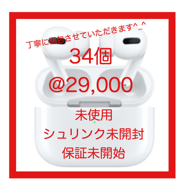 1着でも送料無料 Apple - Apple AirPods Pro MWP22J/A 純正正規品 34