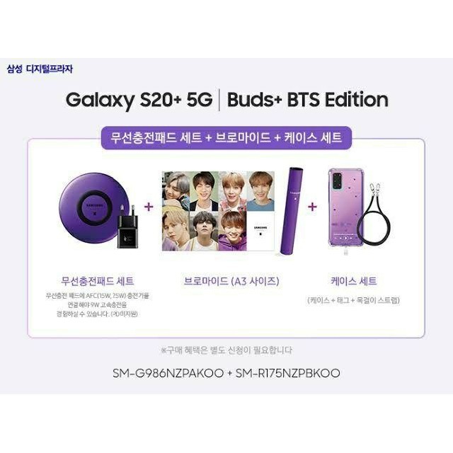 Galaxy(ギャラクシー)の新品未開封 galaxy buds+ BTS 防弾少年団 韓国正規品 スマホ/家電/カメラのオーディオ機器(ヘッドフォン/イヤフォン)の商品写真