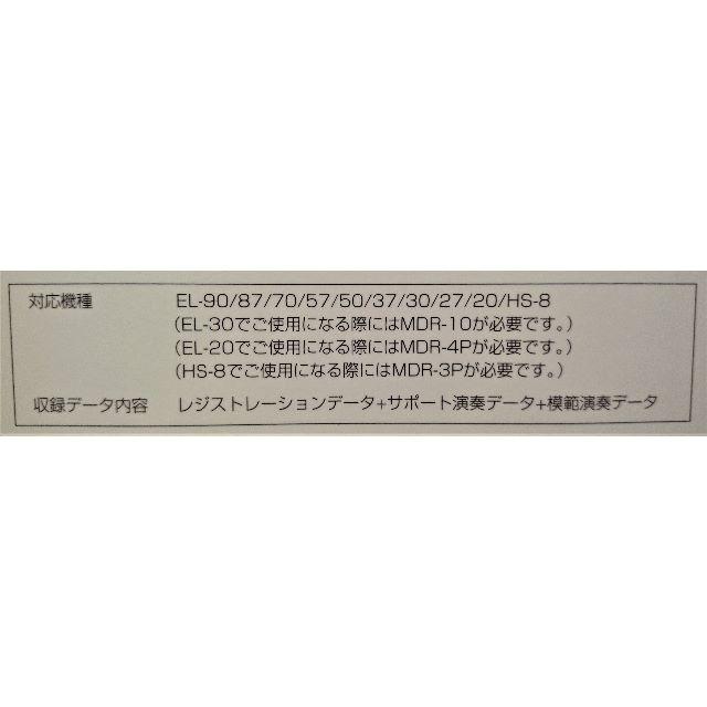 ギッズ5 エレクトーン 模範演奏付き サポート・データ ヤマハ エンタメ/ホビーの本(楽譜)の商品写真