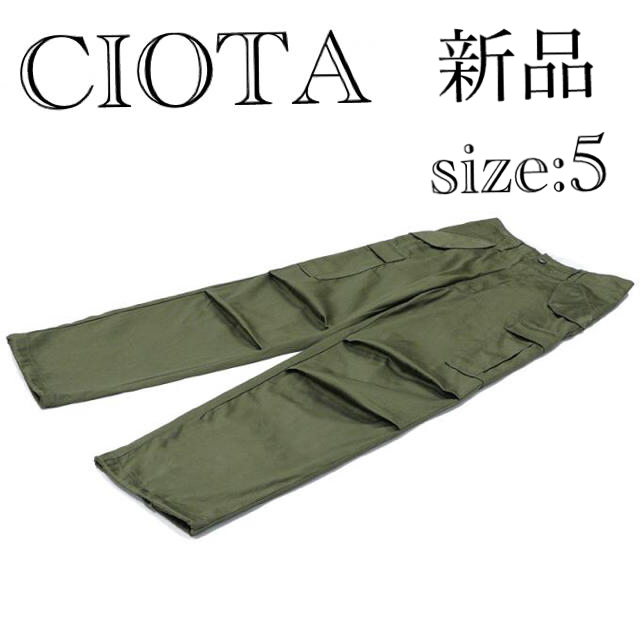 新品未使用　CIOTA / スビンコットン モールスキン M65フィールドパンツ メンズのパンツ(ワークパンツ/カーゴパンツ)の商品写真