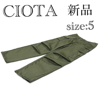 新品未使用　CIOTA / スビンコットン モールスキン M65フィールドパンツ(ワークパンツ/カーゴパンツ)