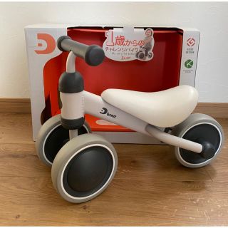 【美品】D-bike mini ホワイト×グレー(三輪車)