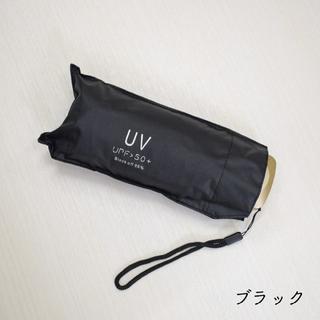 【ブラック】雨晴れ兼用 折り畳み傘 男女兼用(傘)