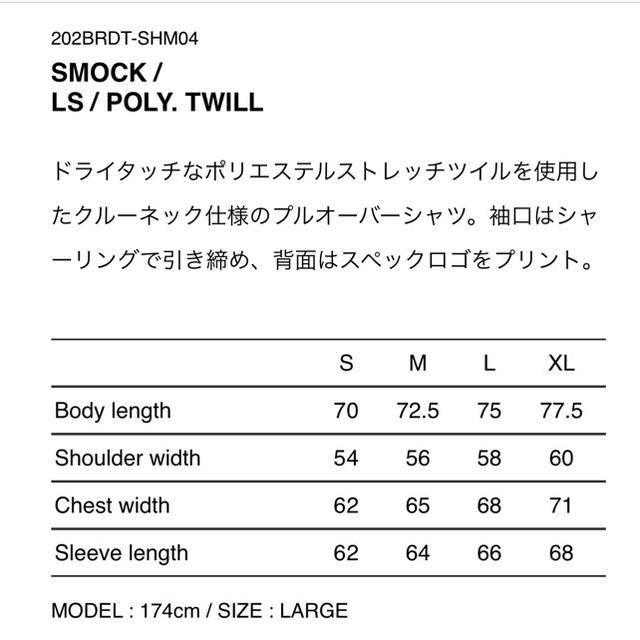 W)taps(ダブルタップス)のjah＿shaka様専用SMOCK/ LS/ POLY.TWILL メンズのトップス(シャツ)の商品写真