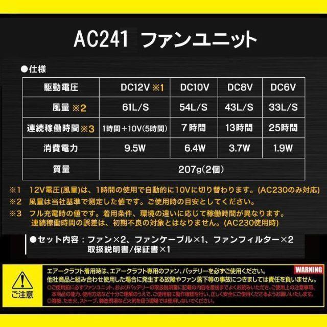 デグ愛富新品！　2020最新　カラーファンセット　AC241