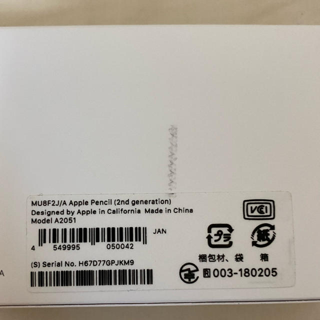 Apple Pencil 第2世代 2