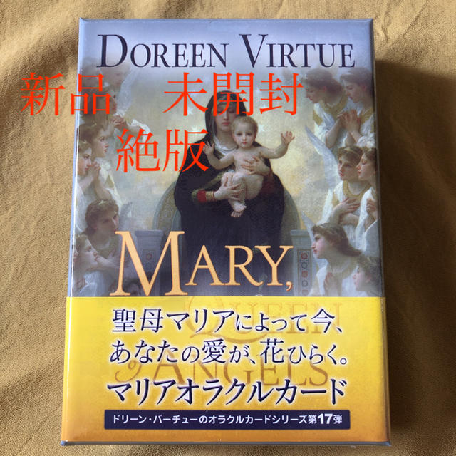 品質が完璧 2024年最新】ドリーンバーチュー 絶版レア【MARY Cards 品質が完璧 2024年最新】ドリーンバーチュー 絶版レア【MARY Cards
