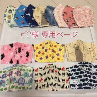 r♡様 専用(外出用品)