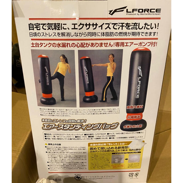 エアースタンディングバッグ スポーツ/アウトドアのトレーニング/エクササイズ(トレーニング用品)の商品写真