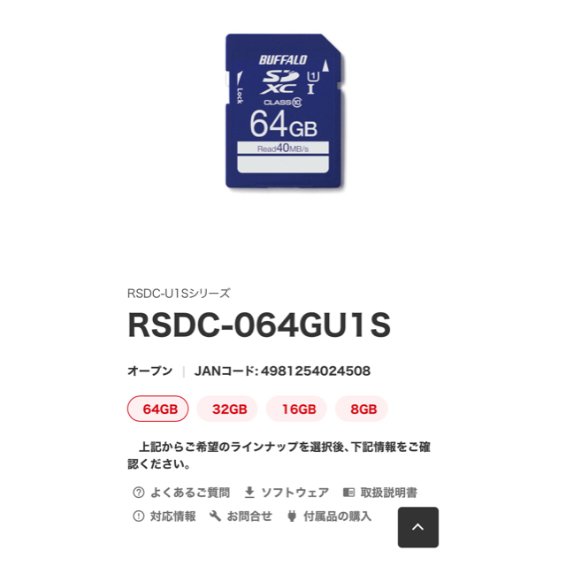 Buffalo - バッファロー SDXCメモリーカード 64Gの通販 by ふゆ's shop
