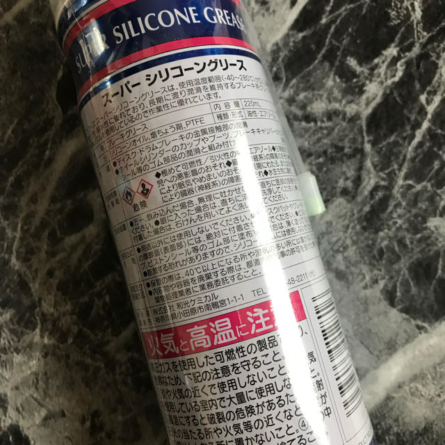 ワコーズ スーパーシリコーングリス1本