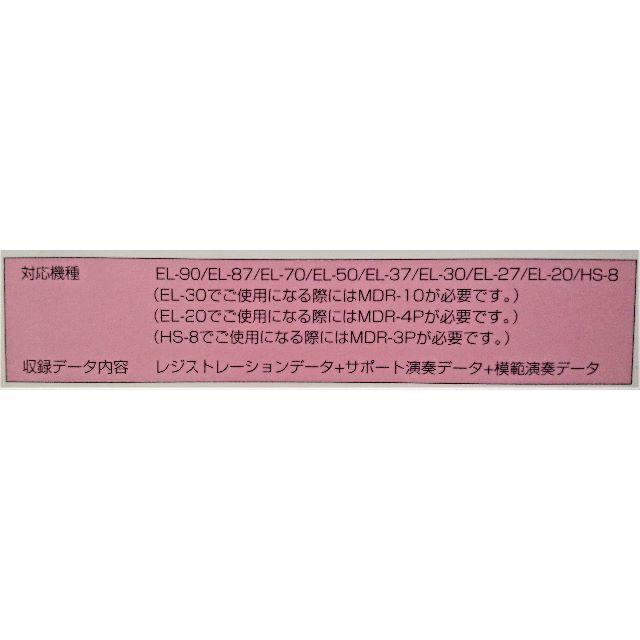 ヤマハ(ヤマハ)のギッズ2 エレクトーン 模範演奏付き サポート・データ ヤマハ エンタメ/ホビーの本(楽譜)の商品写真