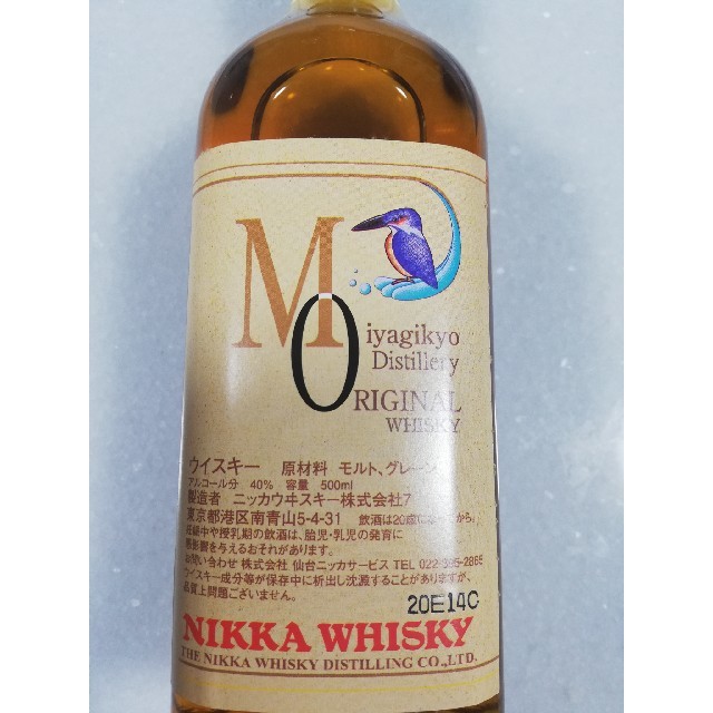 【希少】NIKKA WHISKY レアウイスキー４本セット