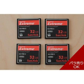 サンディスク(SanDisk)のコンパクトフラッシュ SanDisk 32GB  ４枚セット（ばら売り可能）(その他)