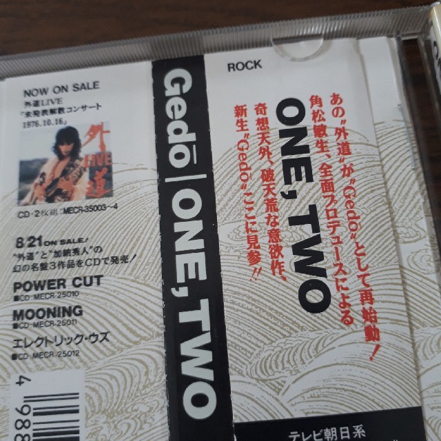 シゲ様専用　Gedo /one, エンタメ/ホビーのCD(ポップス/ロック(邦楽))の商品写真