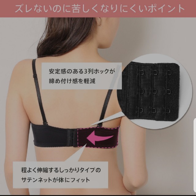 aimer feel(エメフィール)のストラップレスブラ(単品)  C65  レディースの下着/アンダーウェア(ブラ)の商品写真