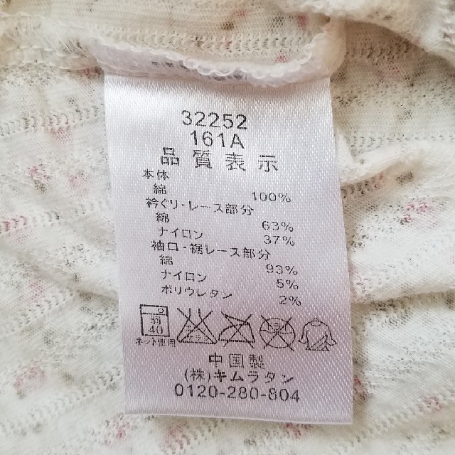 キムラタン(キムラタン)のキムラタン　ビケット　トップス　80 キッズ/ベビー/マタニティのベビー服(~85cm)(シャツ/カットソー)の商品写真