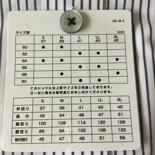 AOKI(アオキ)の新品】　メンズ　長袖　シャツ　　S　(定価税込￥5489） メンズのトップス(シャツ)の商品写真
