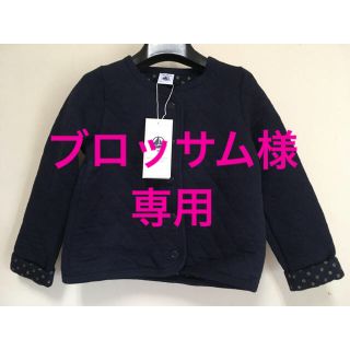 プチバトー(PETIT BATEAU)の【ブロッサム様専用】プチバトー　チュビックキルティング　カーディガン(カーディガン)