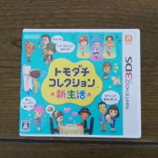 ニンテンドー3DS(ニンテンドー3DS)の3DS トモダチコレクション新生活（中古）(携帯用ゲームソフト)