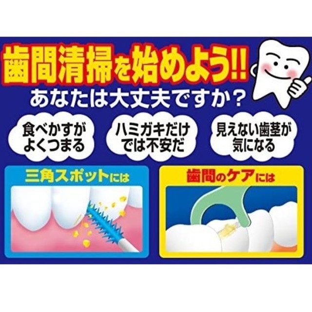 小林製薬(コバヤシセイヤク)の小林製薬　歯間ブラシ20本 キッズ/ベビー/マタニティの洗浄/衛生用品(歯ブラシ/歯みがき用品)の商品写真